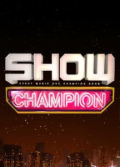 쇼! 챔피언