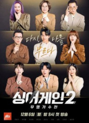 싱어게인 시즌2