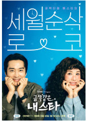 금쪽같은 내 스타